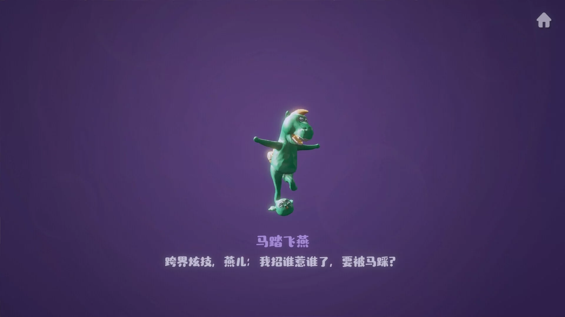 Изображение игры: 实至名归TCA2024（Yes or No?）