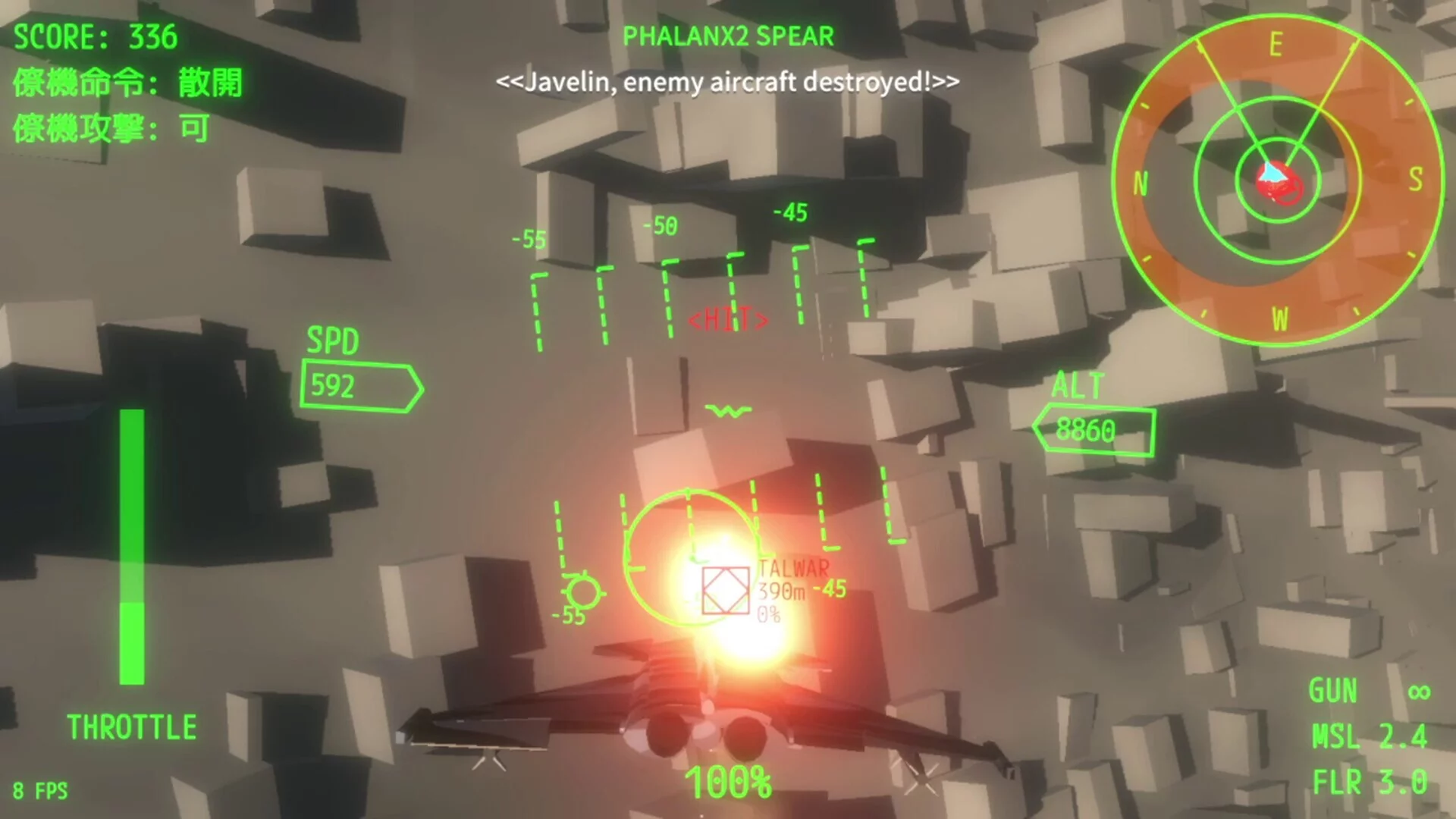 Изображение игры: AURORA FLIGHT (オーロラ・フライト)