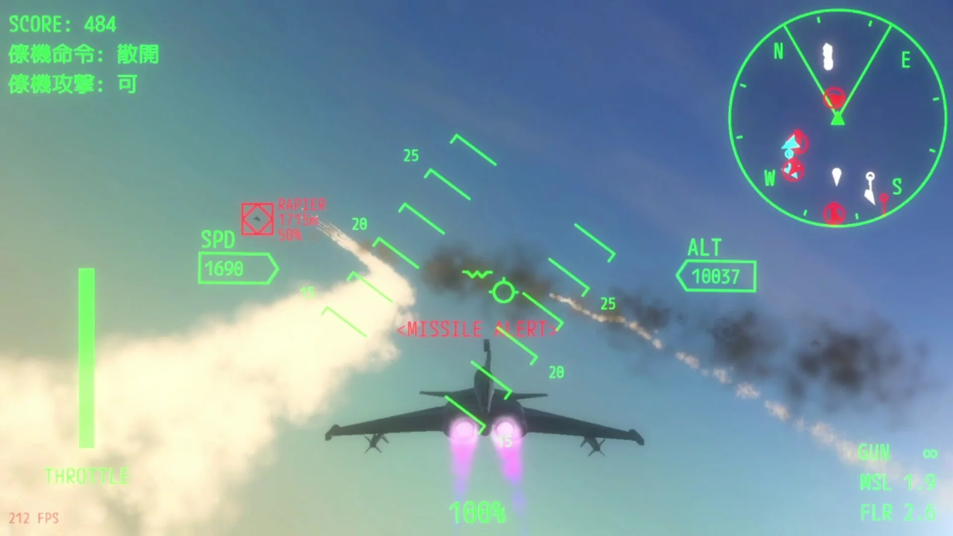 Изображение игры: AURORA FLIGHT (オーロラ・フライト)