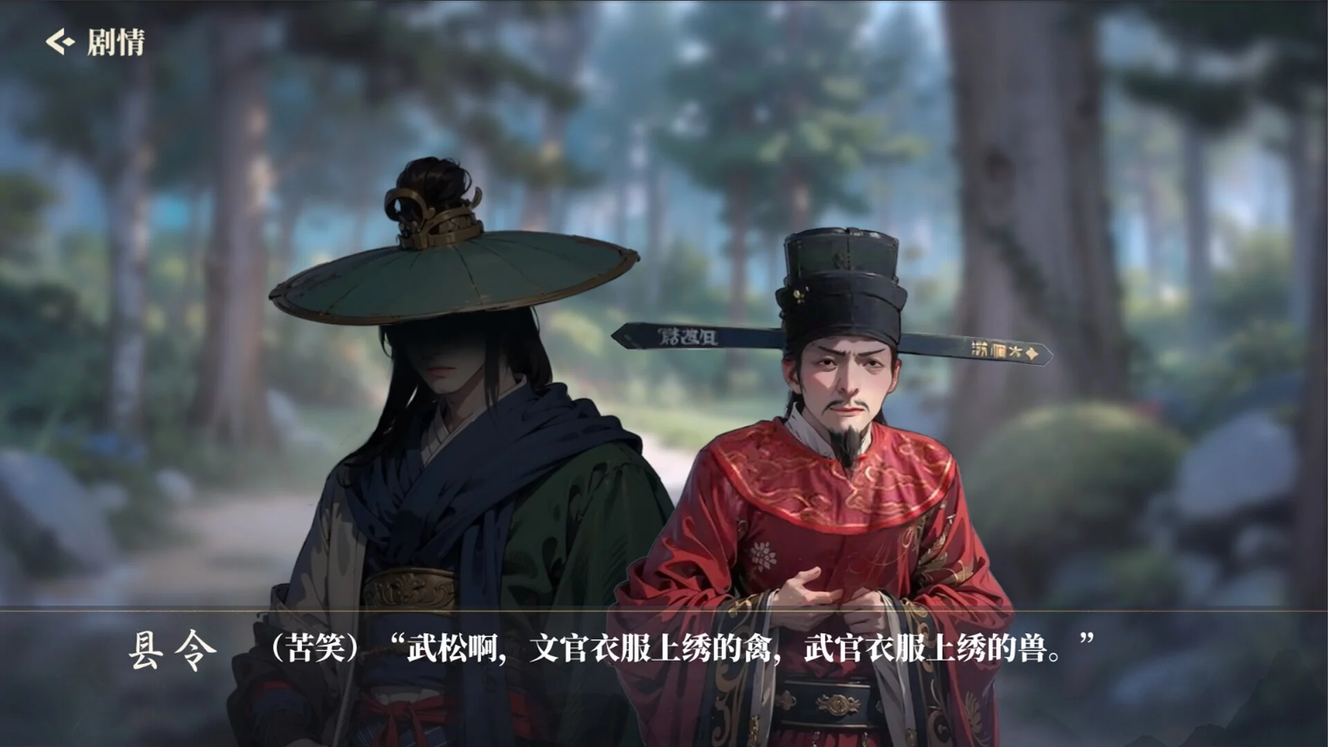 Изображение игры: 捱光：金瓶梅