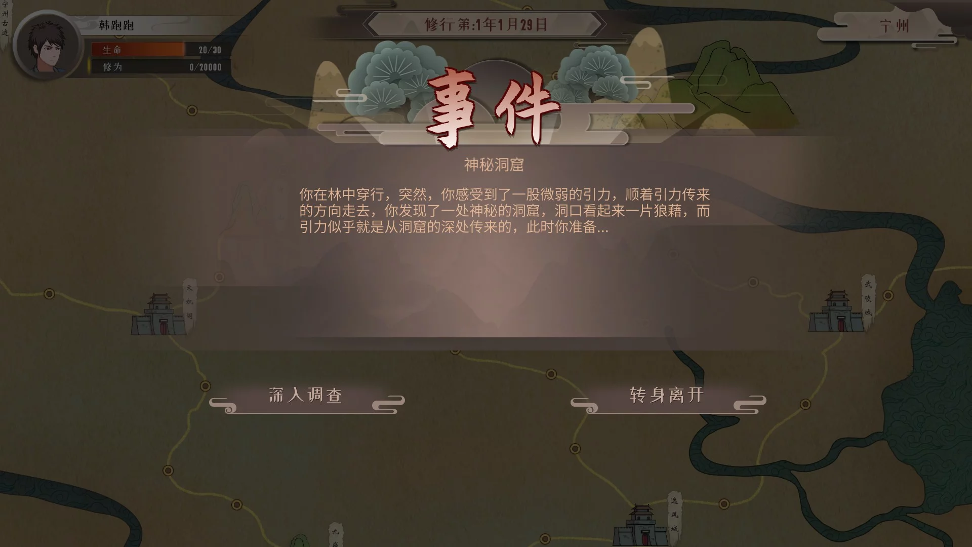 Изображение игры: 觅长生