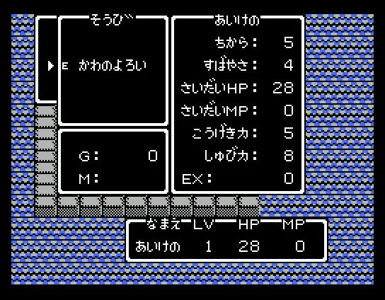 Изображение игры: Dragon Quest II (1987)