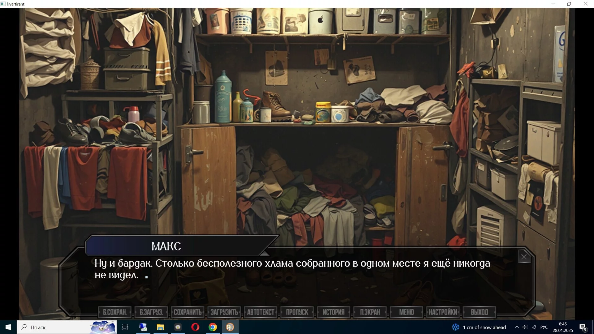 Изображение игры: КВАРТИРАНТ