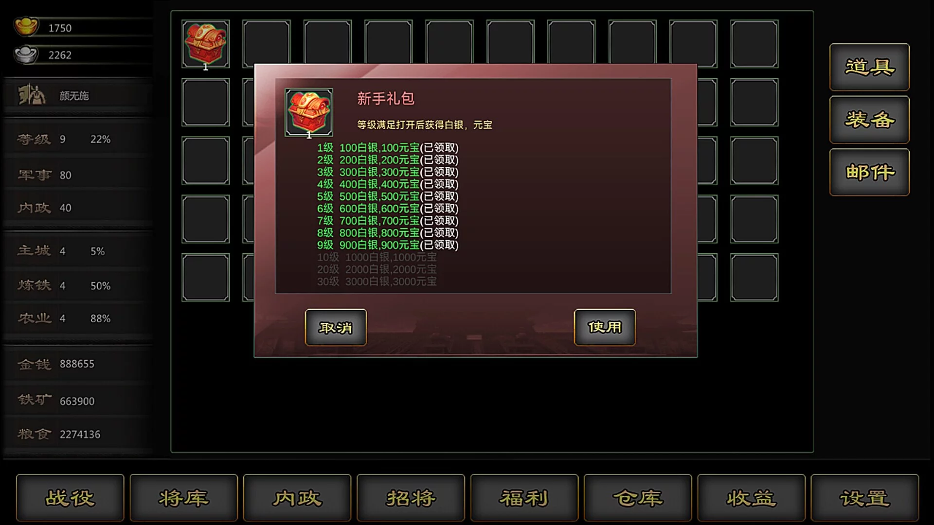 Изображение игры: 三国战线
