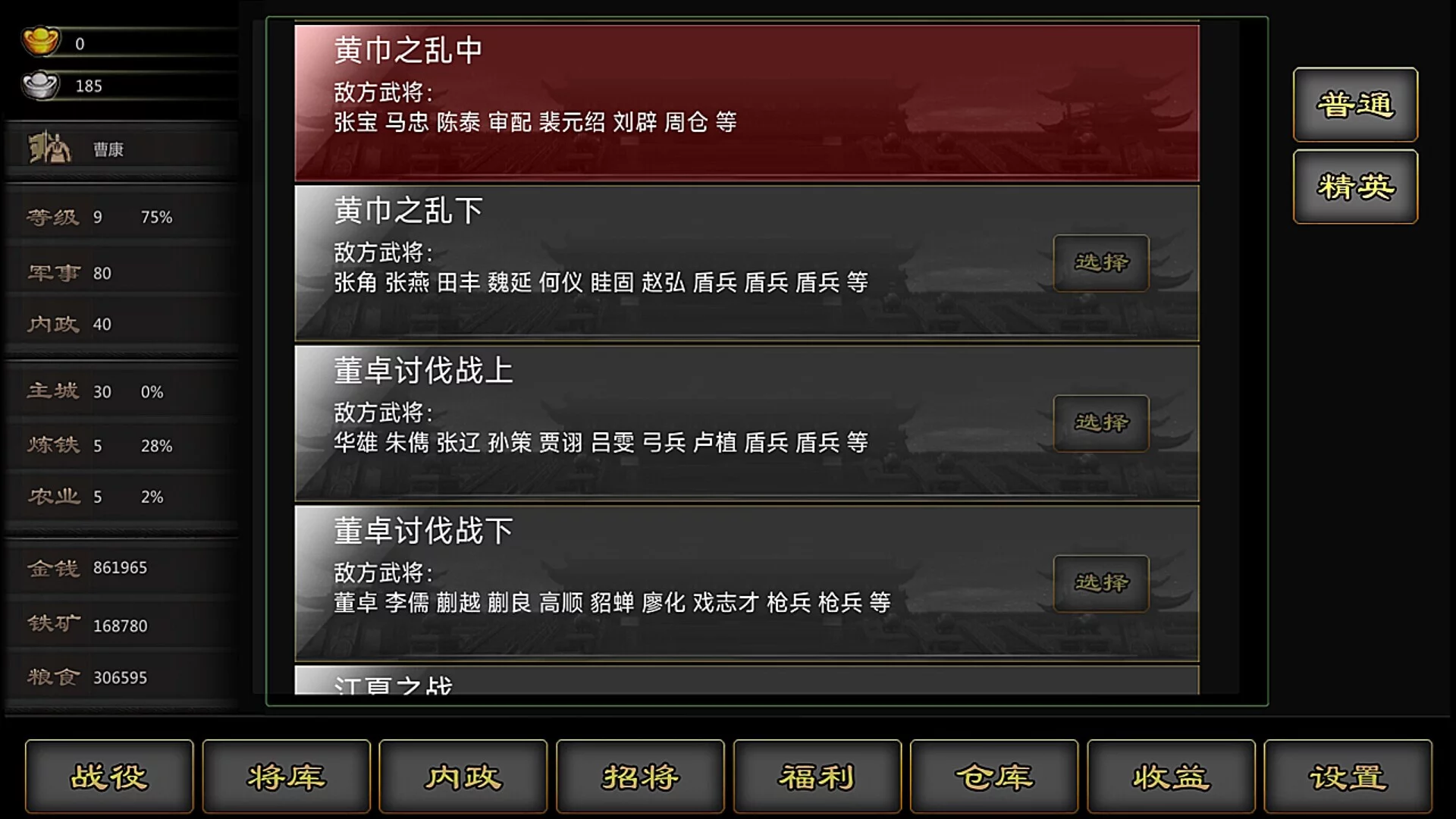 Изображение игры: 三国战线