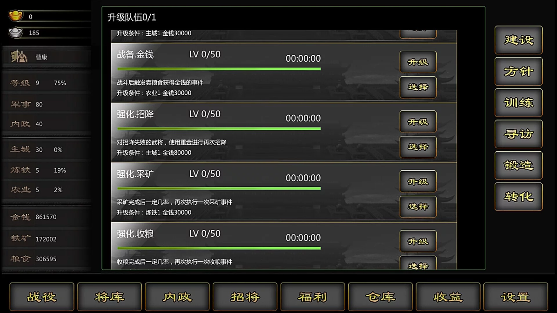 Изображение игры: 三国战线