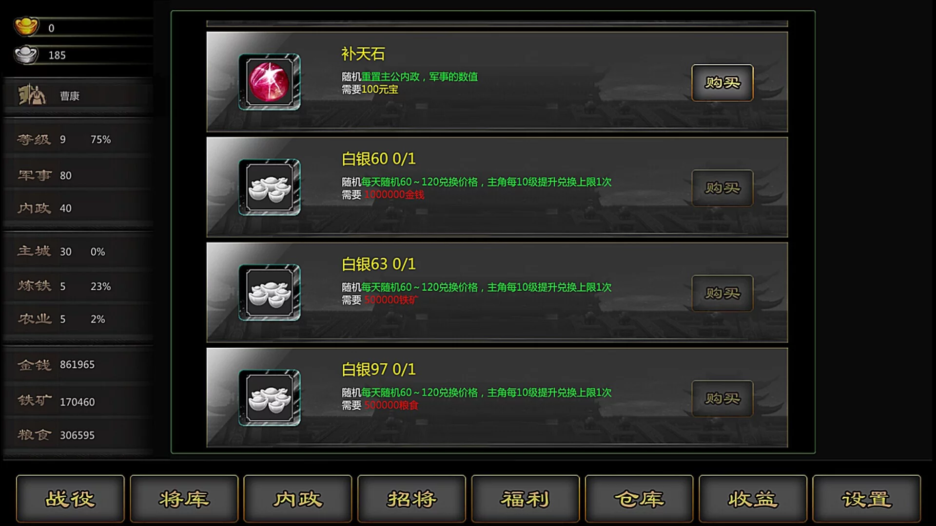 Изображение игры: 三国战线