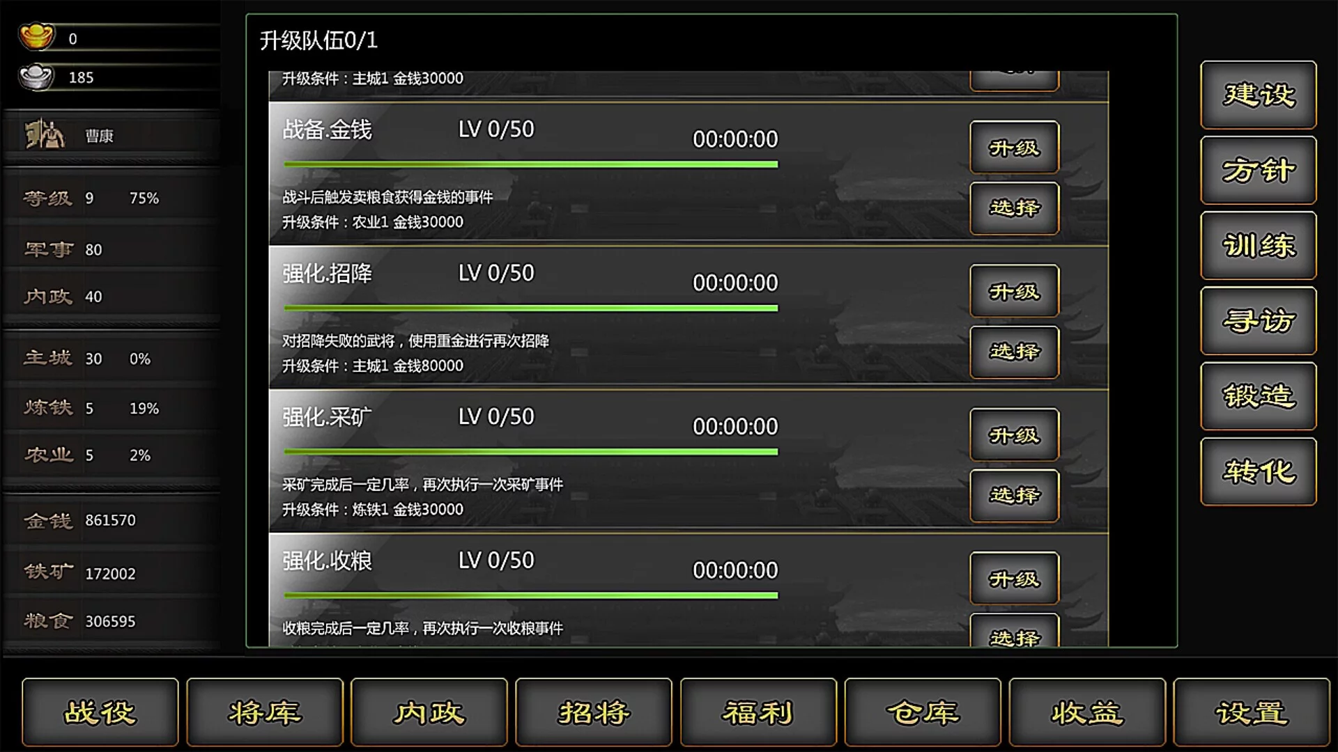 Изображение игры: 三国战线