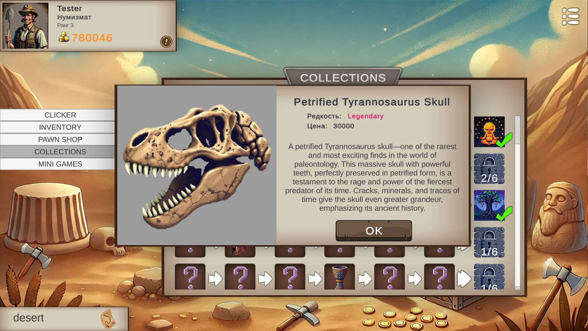 Изображение игры: Relic Hunt