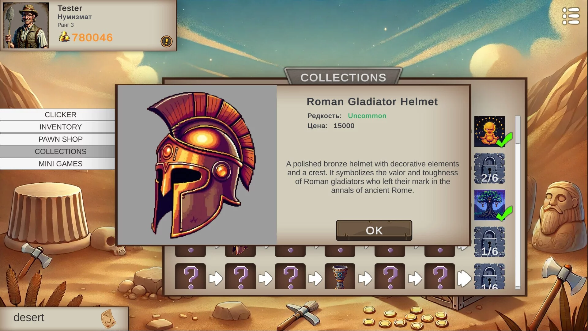 Изображение игры: Relic Hunt