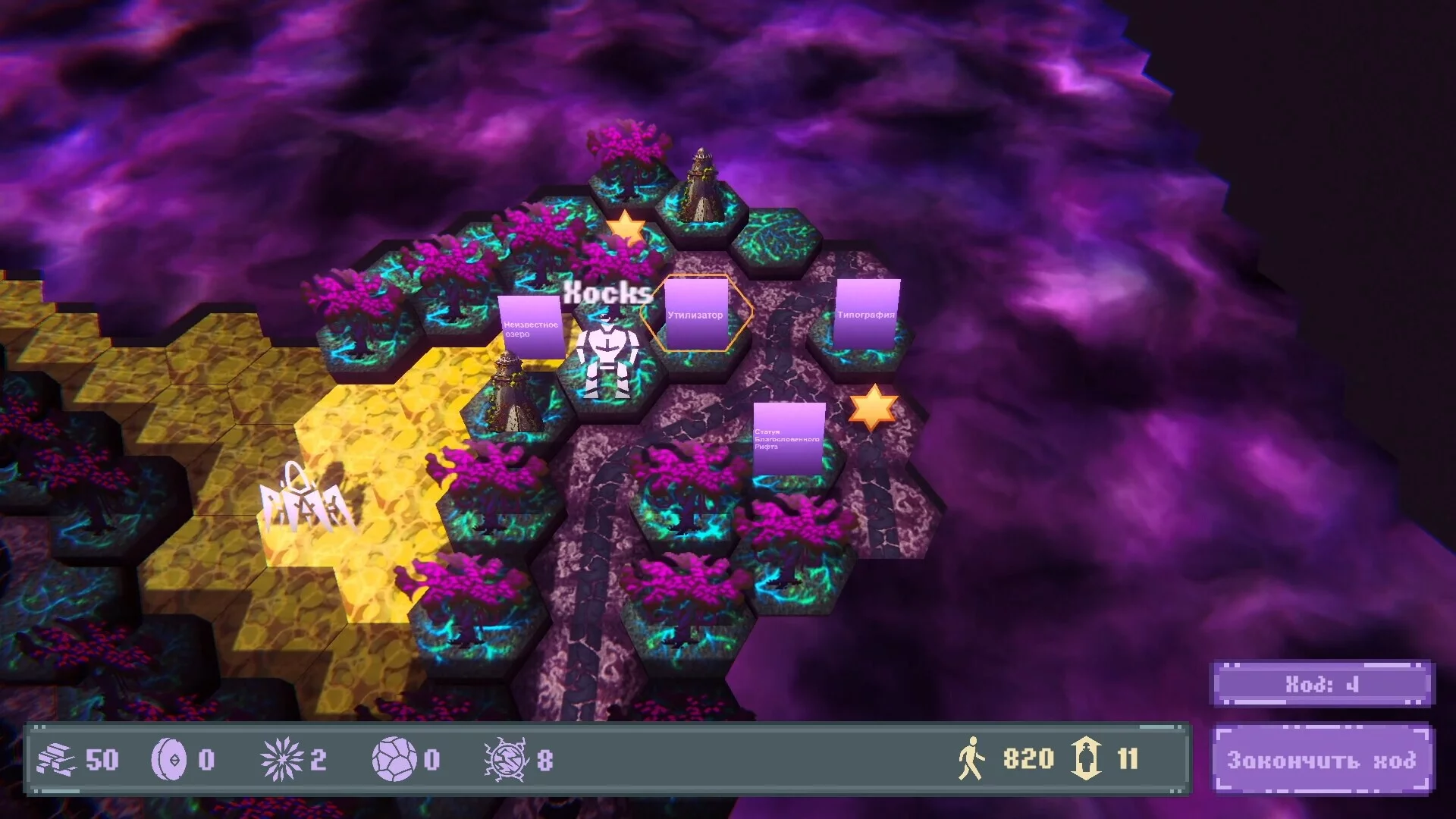 Изображение игры: Eternal Rifts