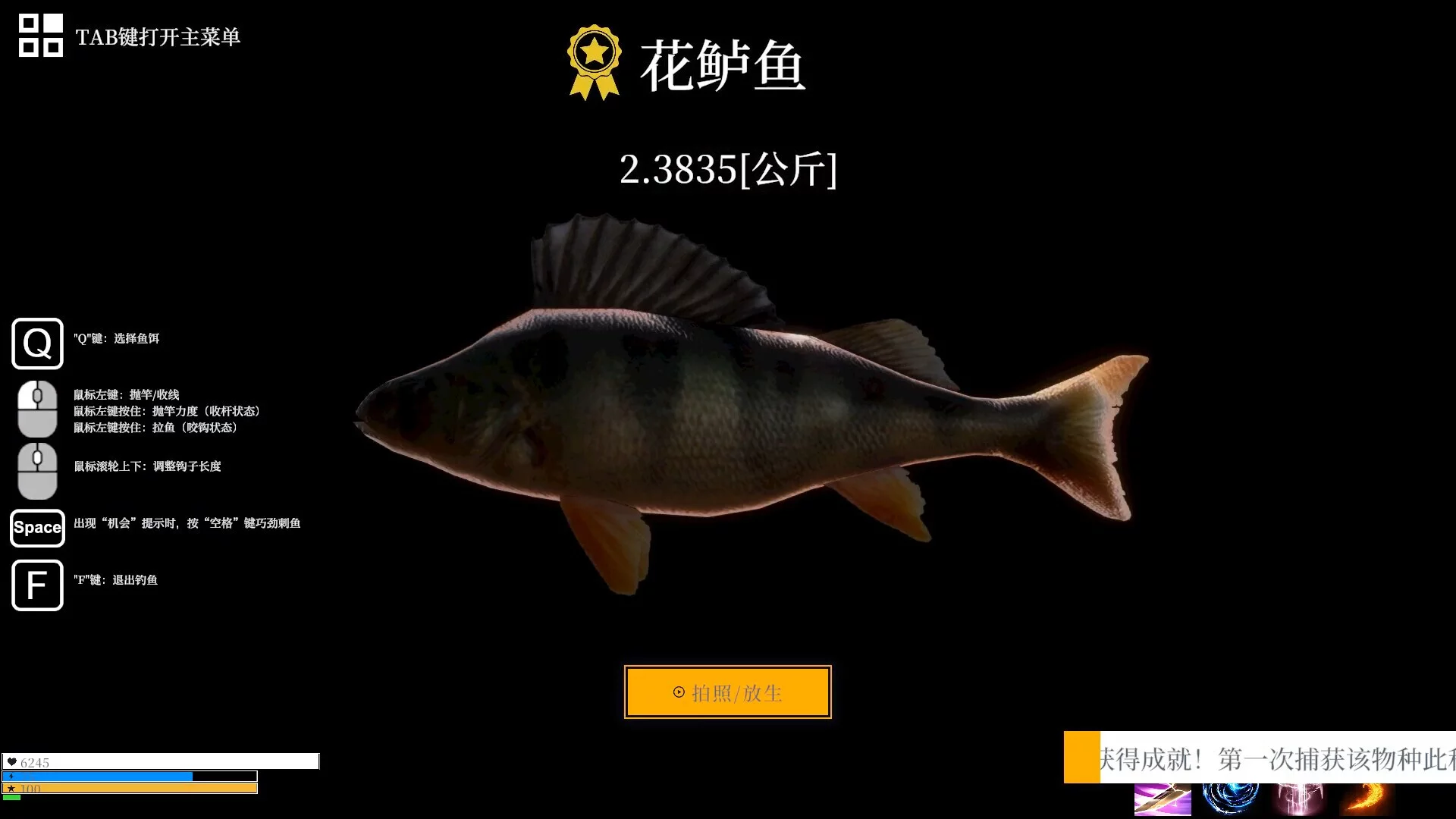 Изображение игры: 异世界生存指南