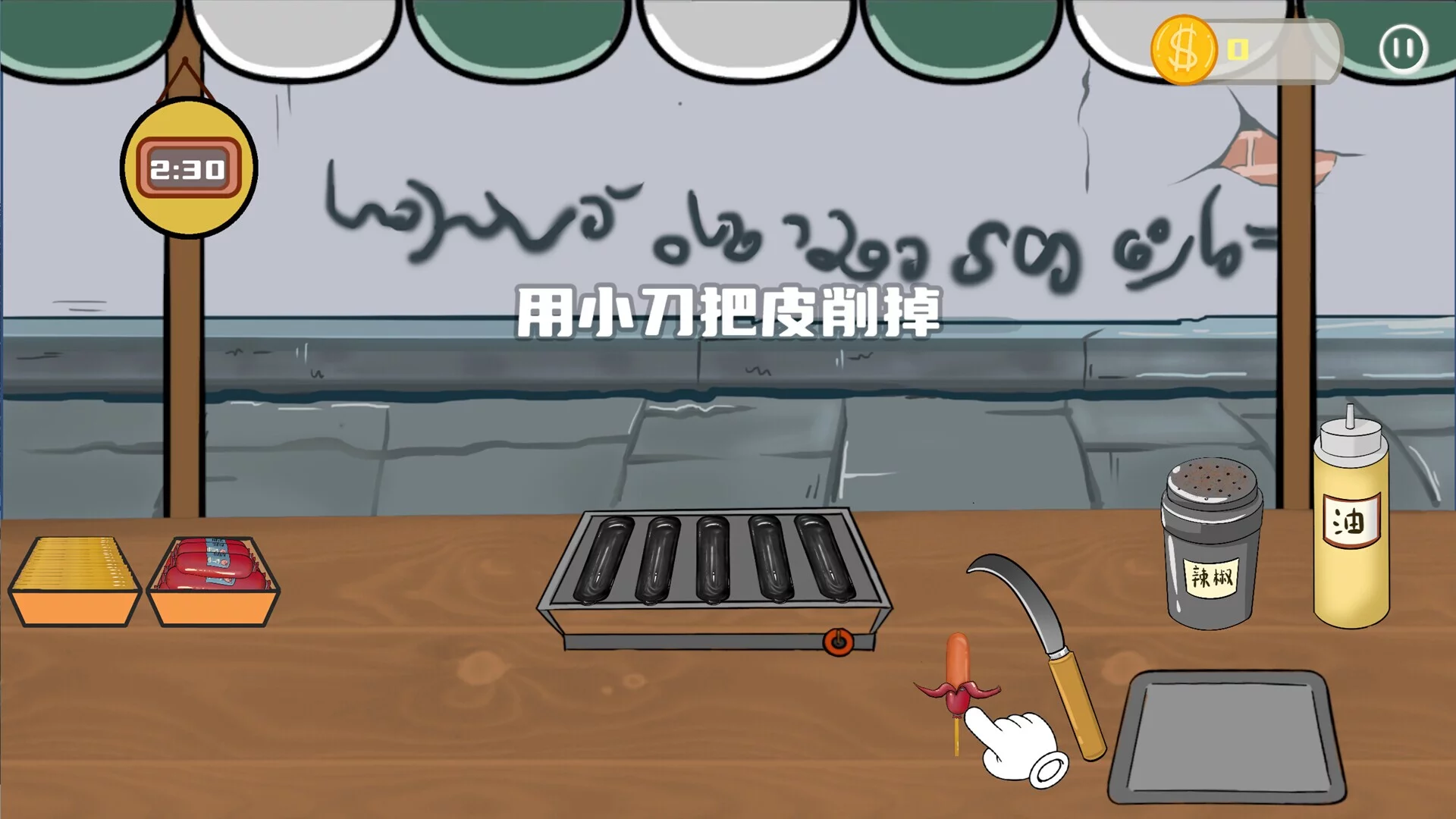 Изображение игры: 街头烤肠王