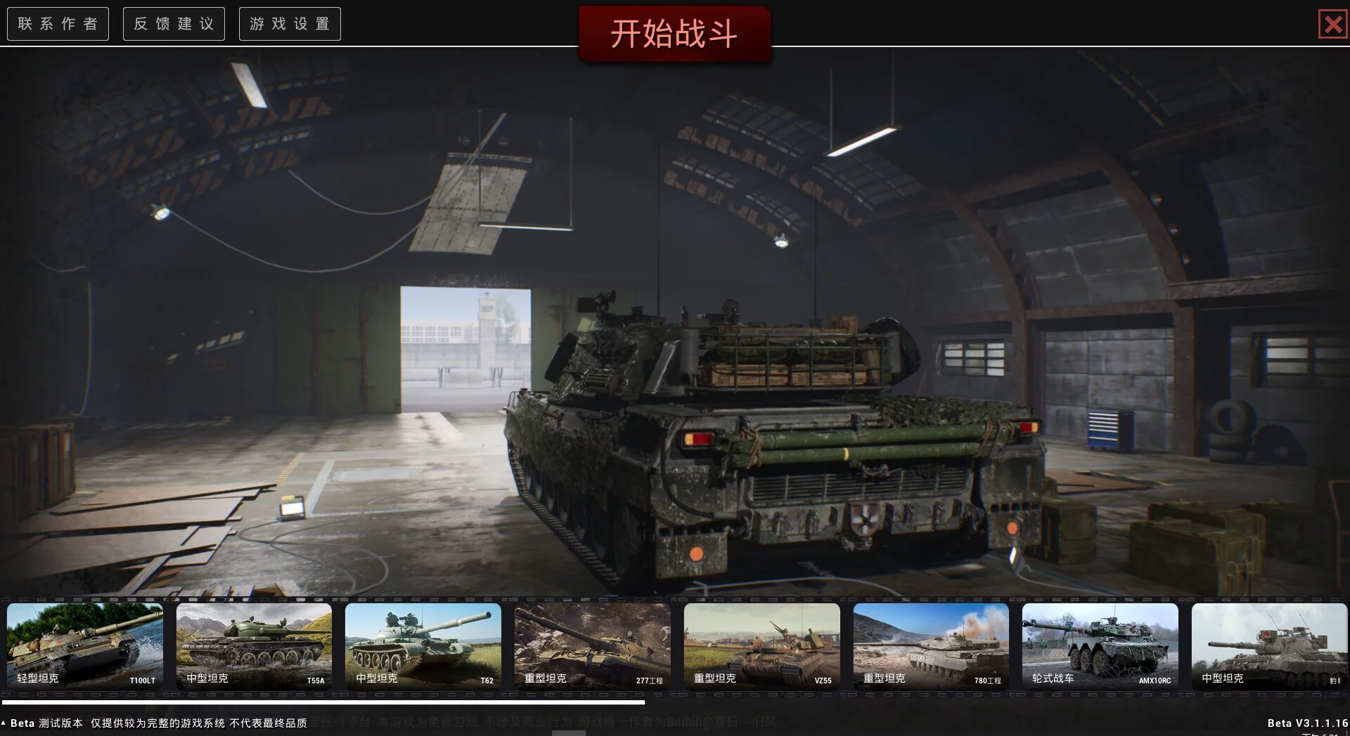 Изображение игры: 冷战：前线 Cold War Frontline