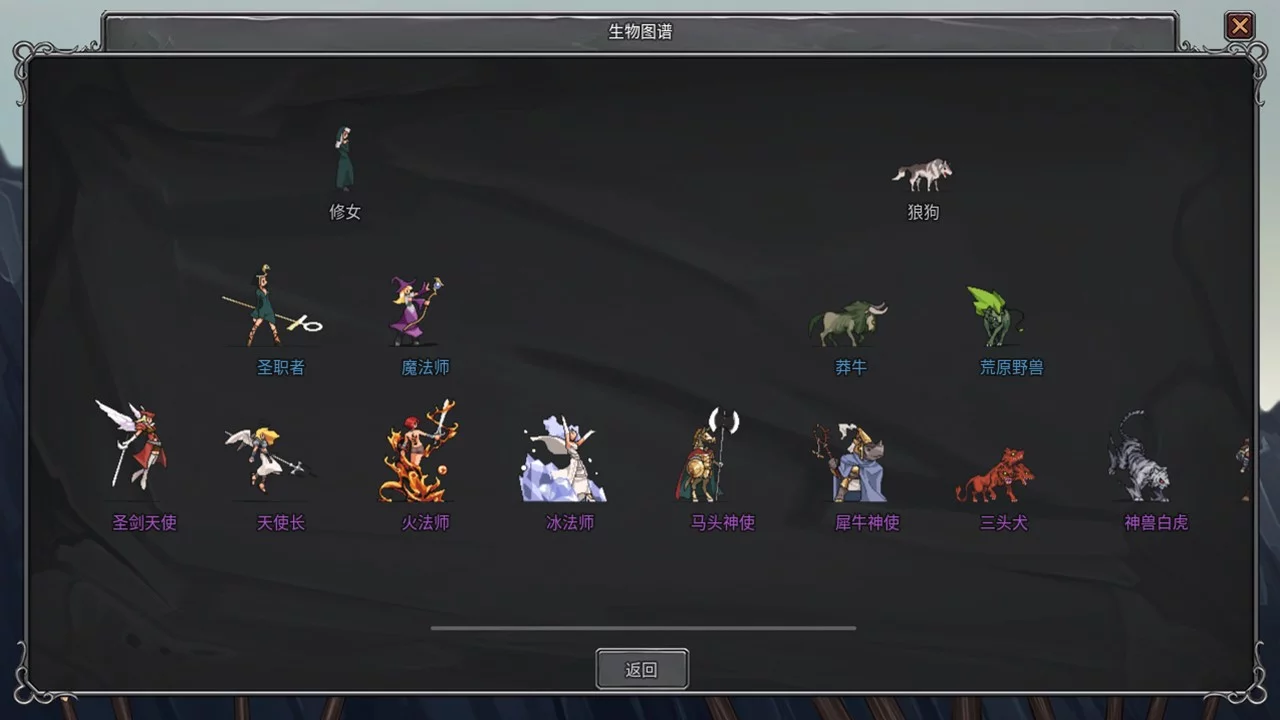 Изображение игры: Legend Creatures(传奇生物)
