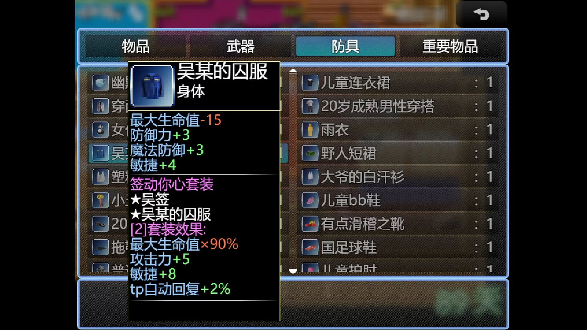 Изображение игры: 畜神