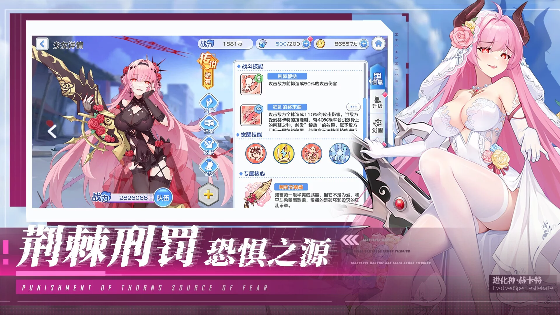 Изображение игры: 美少女战姬-二次元.卡牌.游戏