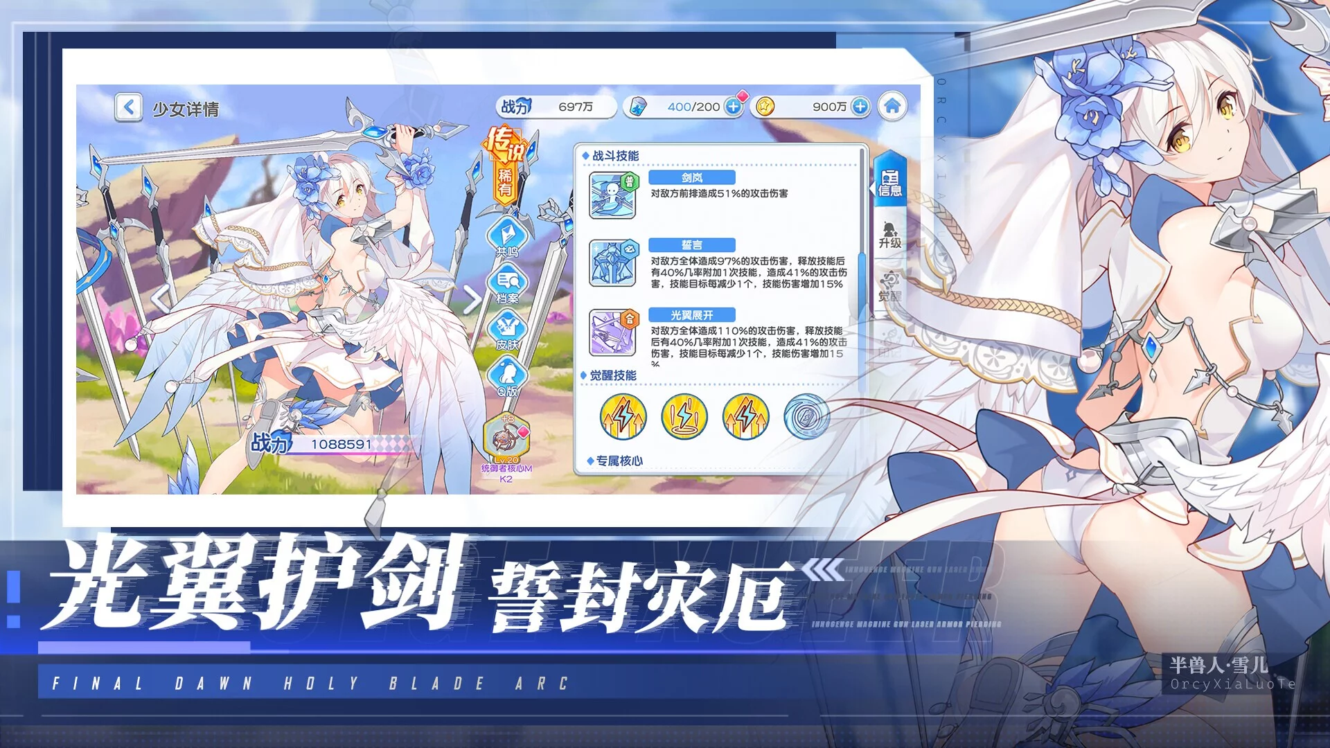 Изображение игры: 美少女战姬-二次元.卡牌.游戏