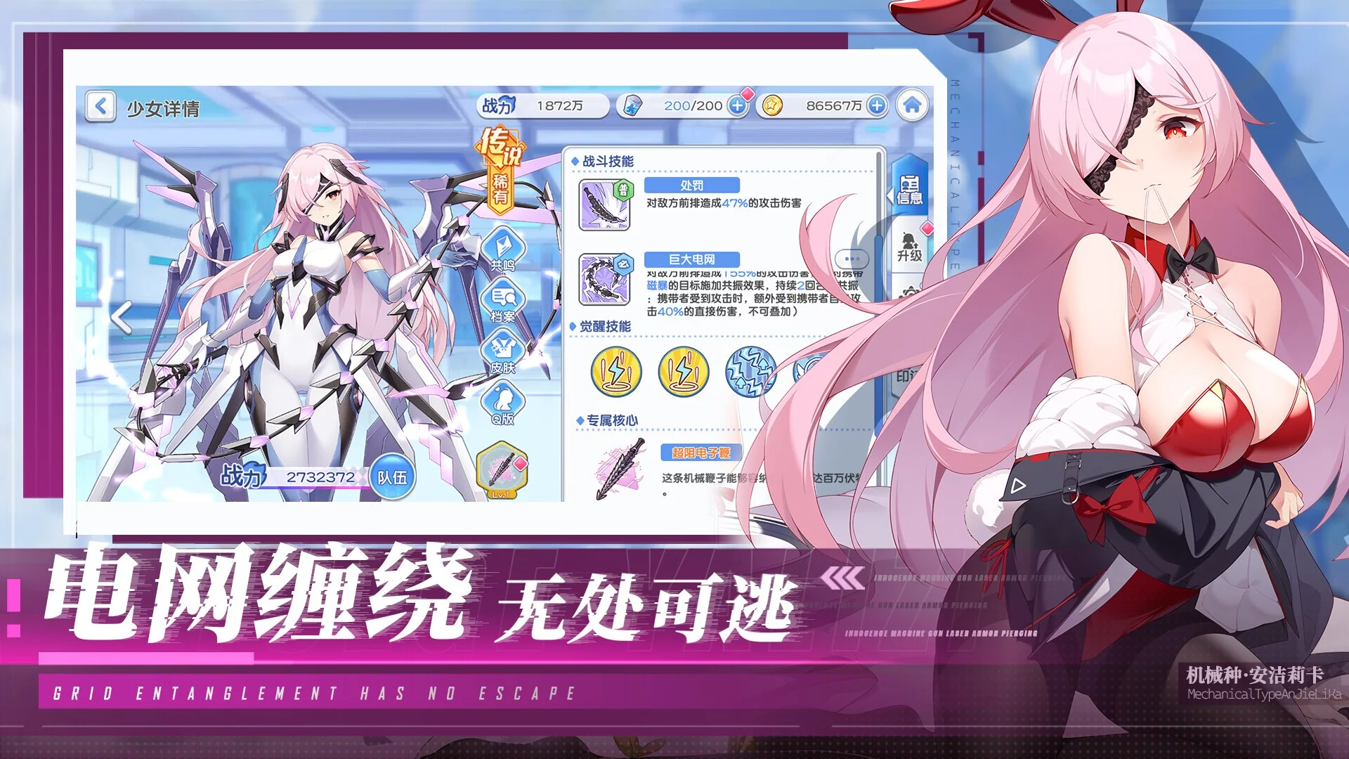 Изображение игры: 美少女战姬-二次元.卡牌.游戏