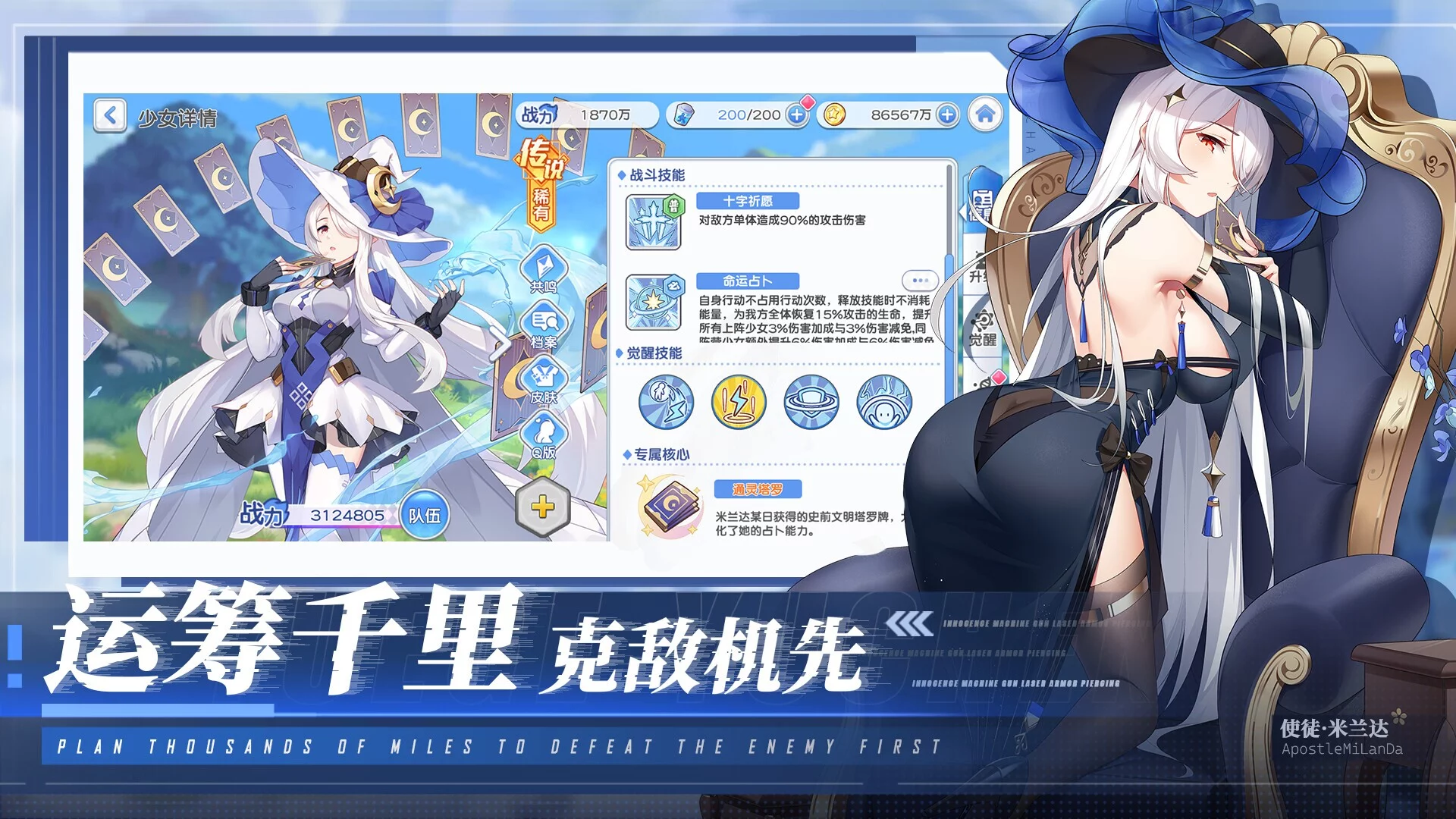 Изображение игры: 美少女战姬-二次元.卡牌.游戏