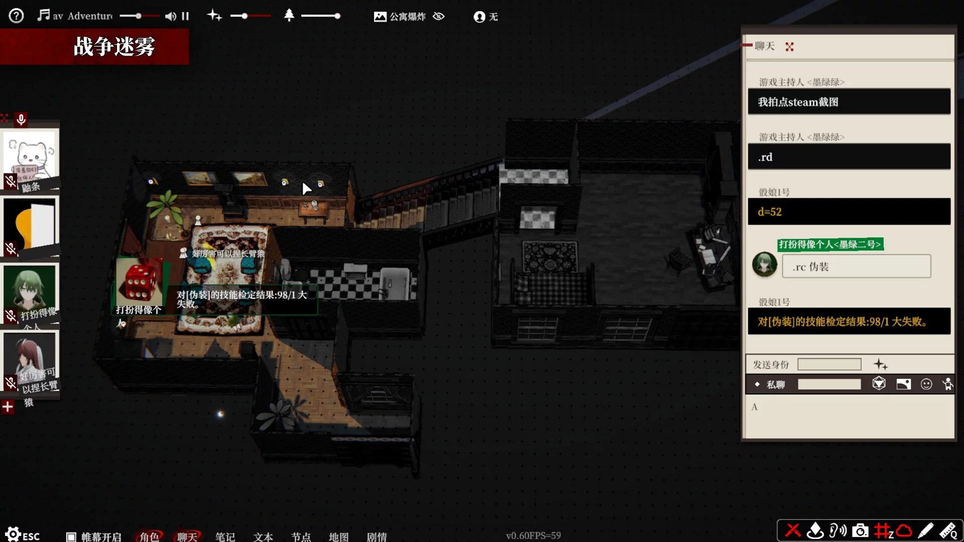 Изображение игры: Screen TRPG