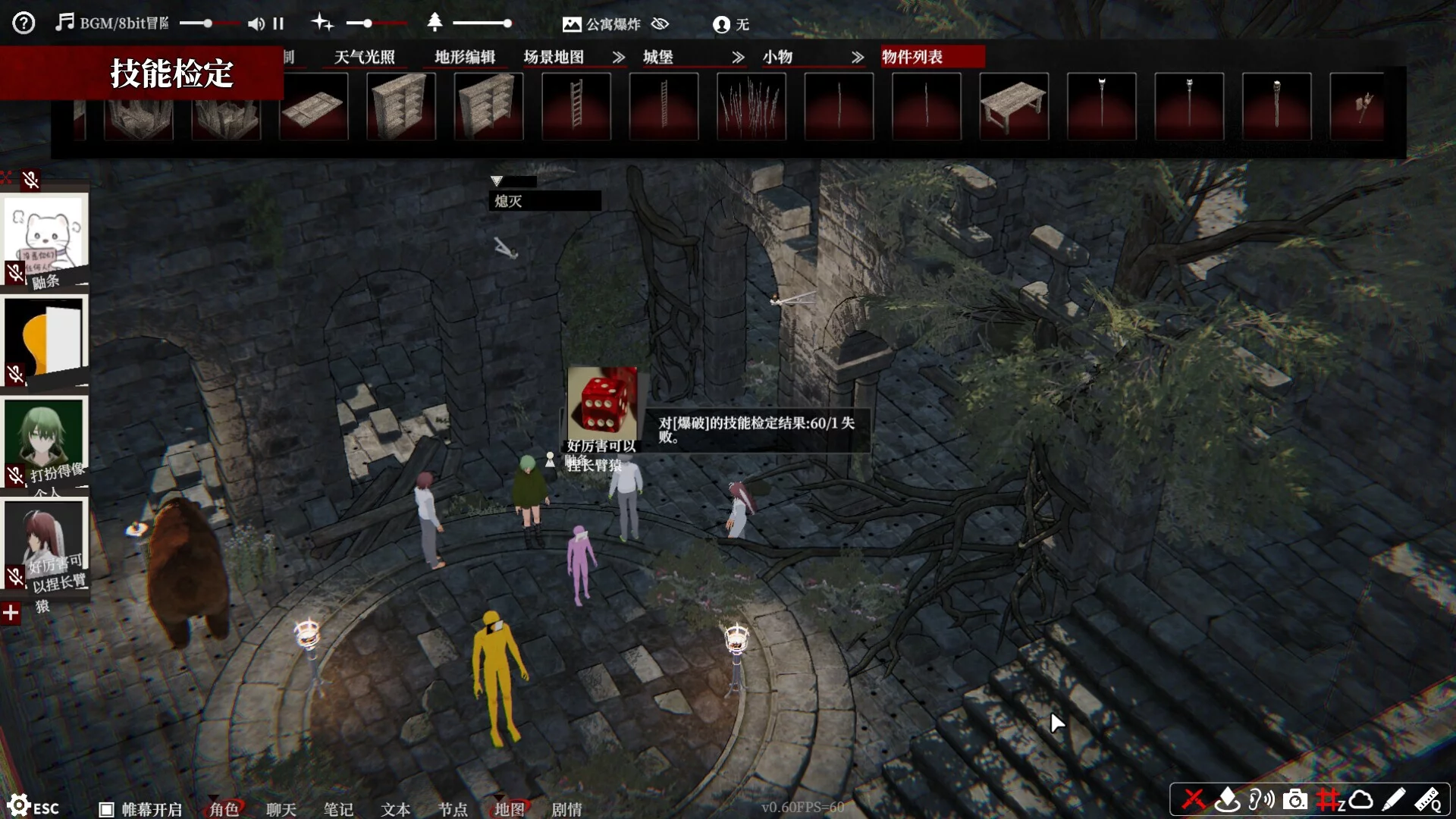 Изображение игры: Screen TRPG