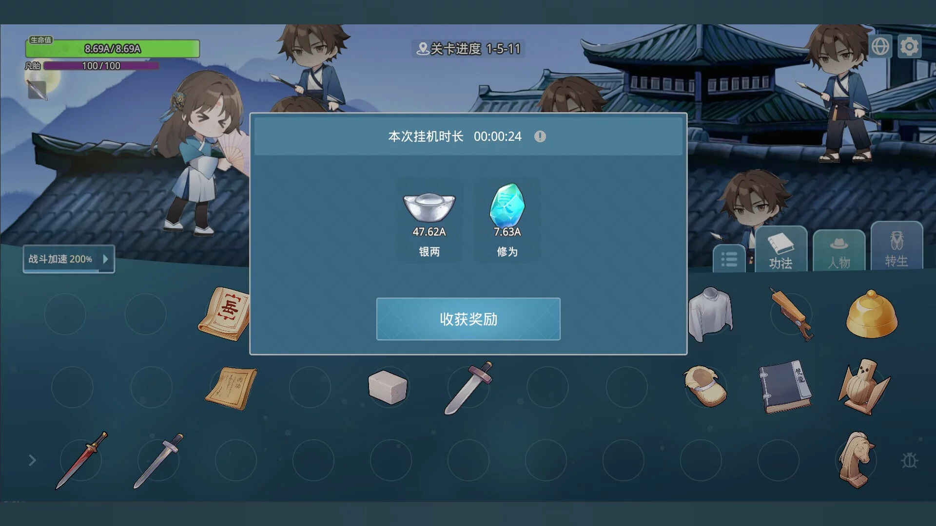 Изображение игры: 挂机修仙之我能合成功法！