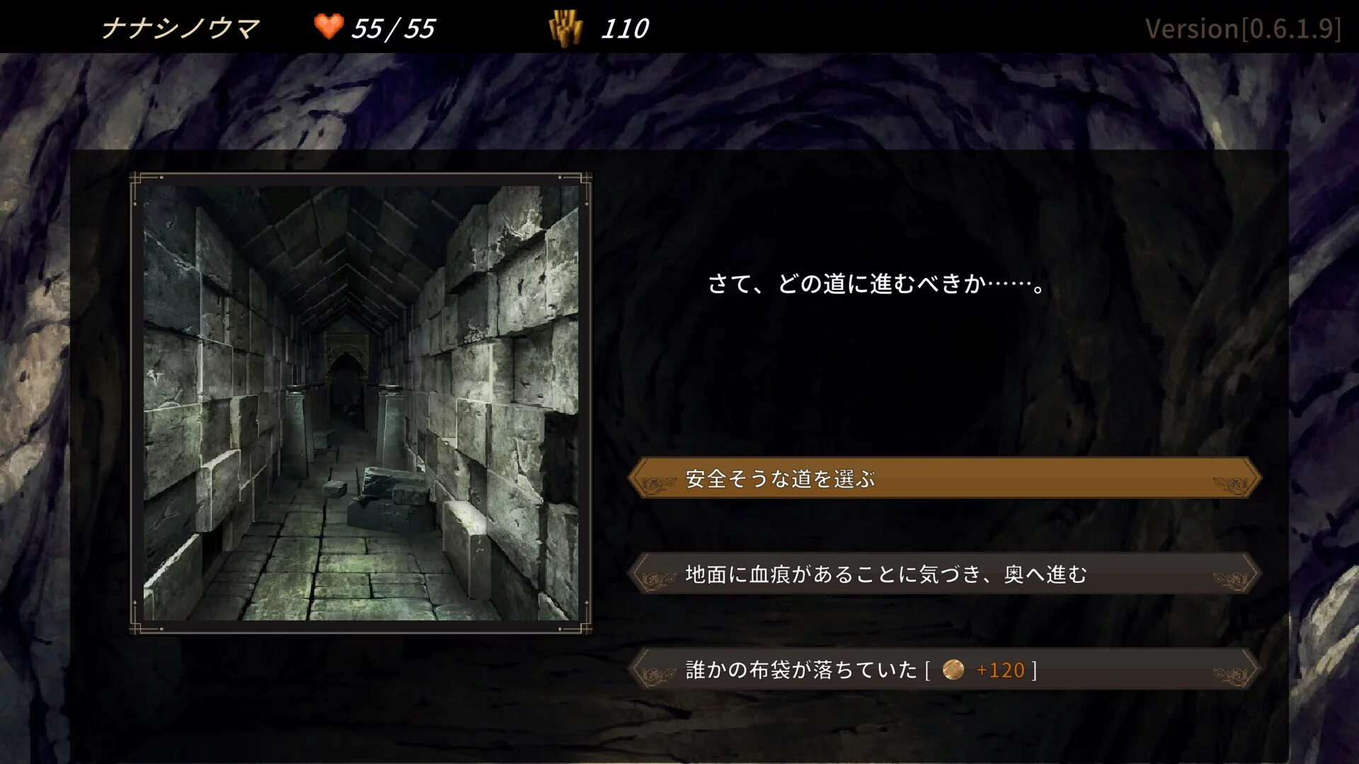 Изображение игры: DUNGEON WALK3－奇妙な狂闘－