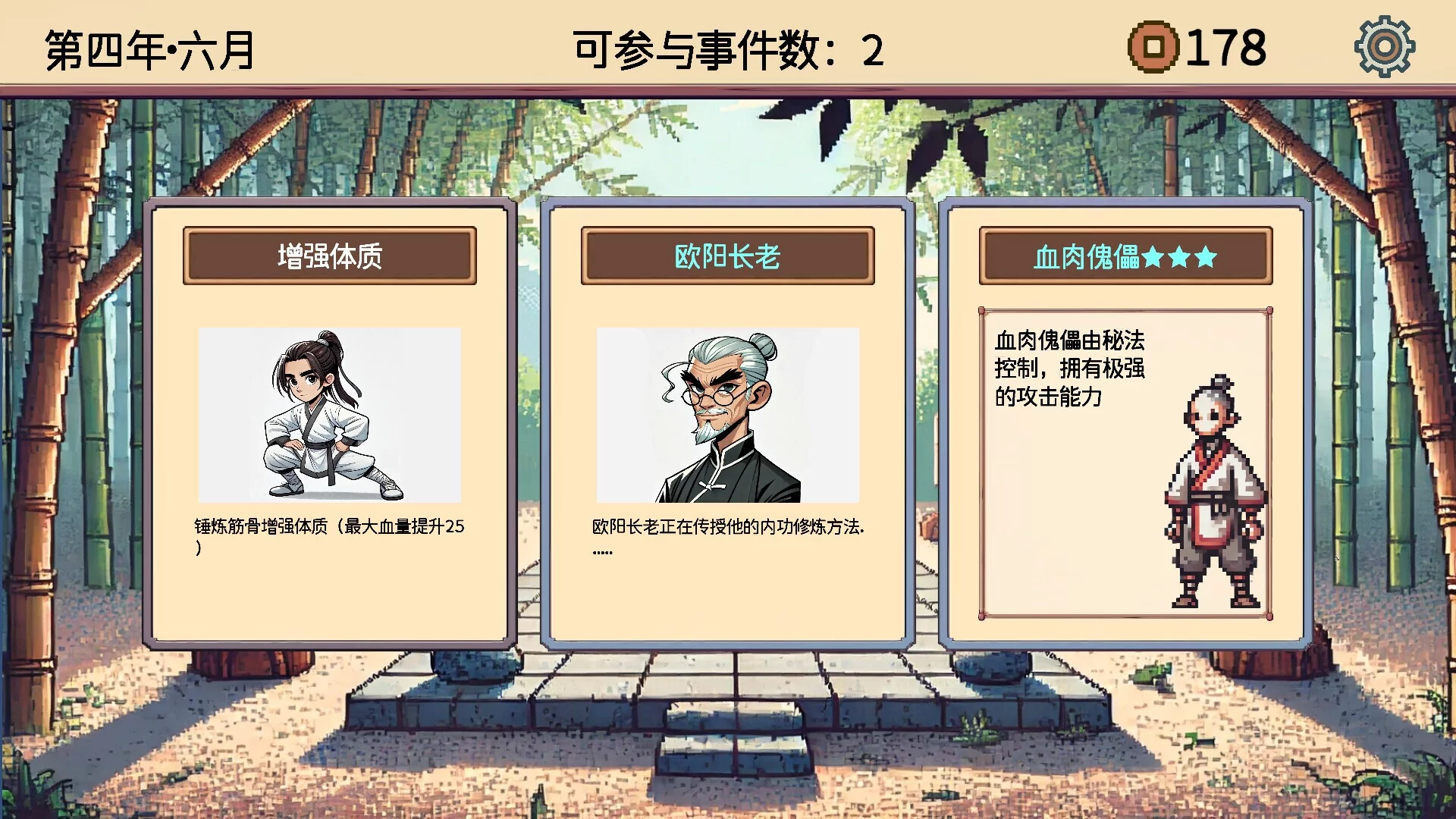 Изображение игры: 小小侠客模拟器