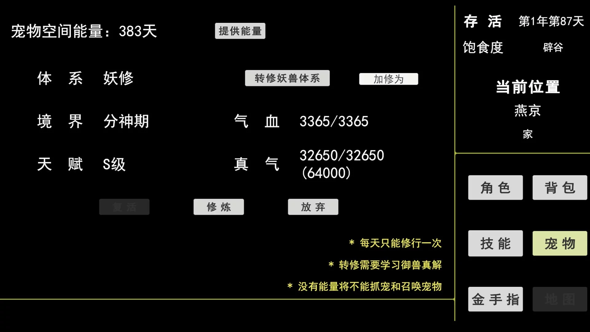 Изображение игры: 蓝星快被妖兽占领了!不要着急,我会出手