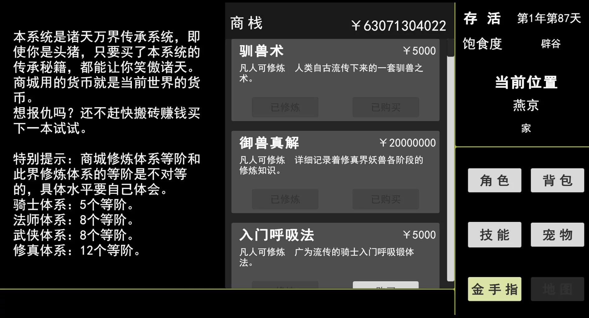 Изображение игры: 蓝星快被妖兽占领了!不要着急,我会出手