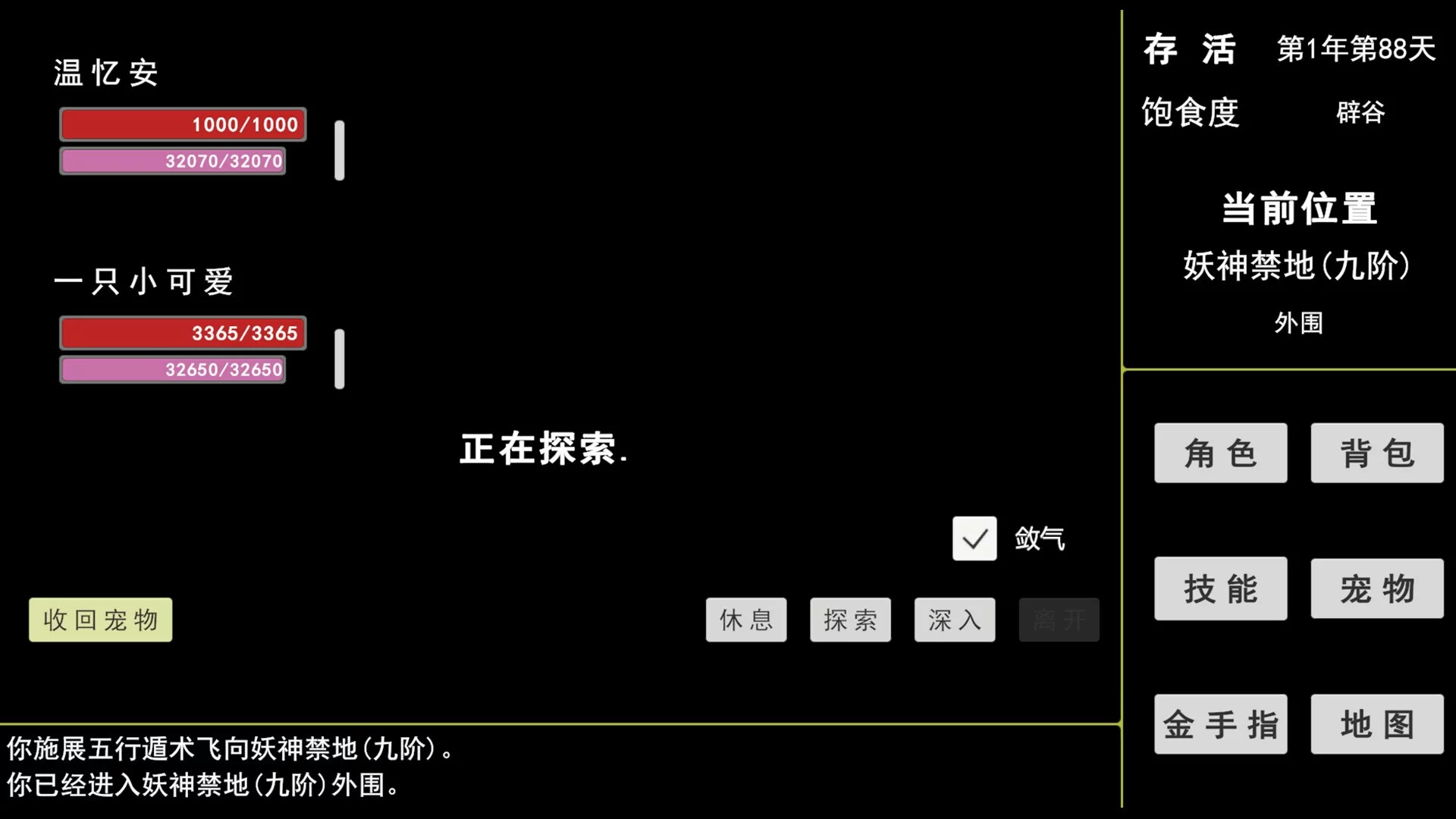 Изображение игры: 蓝星快被妖兽占领了!不要着急,我会出手