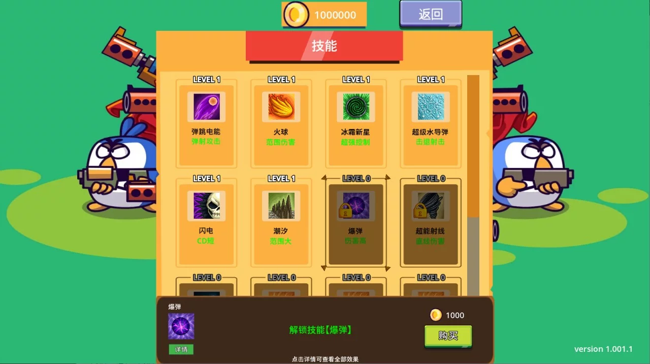 Изображение игры: Chicken Defense War - Tower Defense
