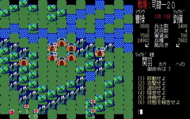 Изображение игры: Romance of the Three Kingdoms