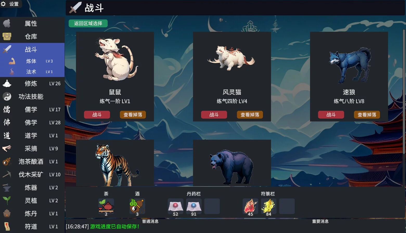 Изображение игры: Immortal IDLE