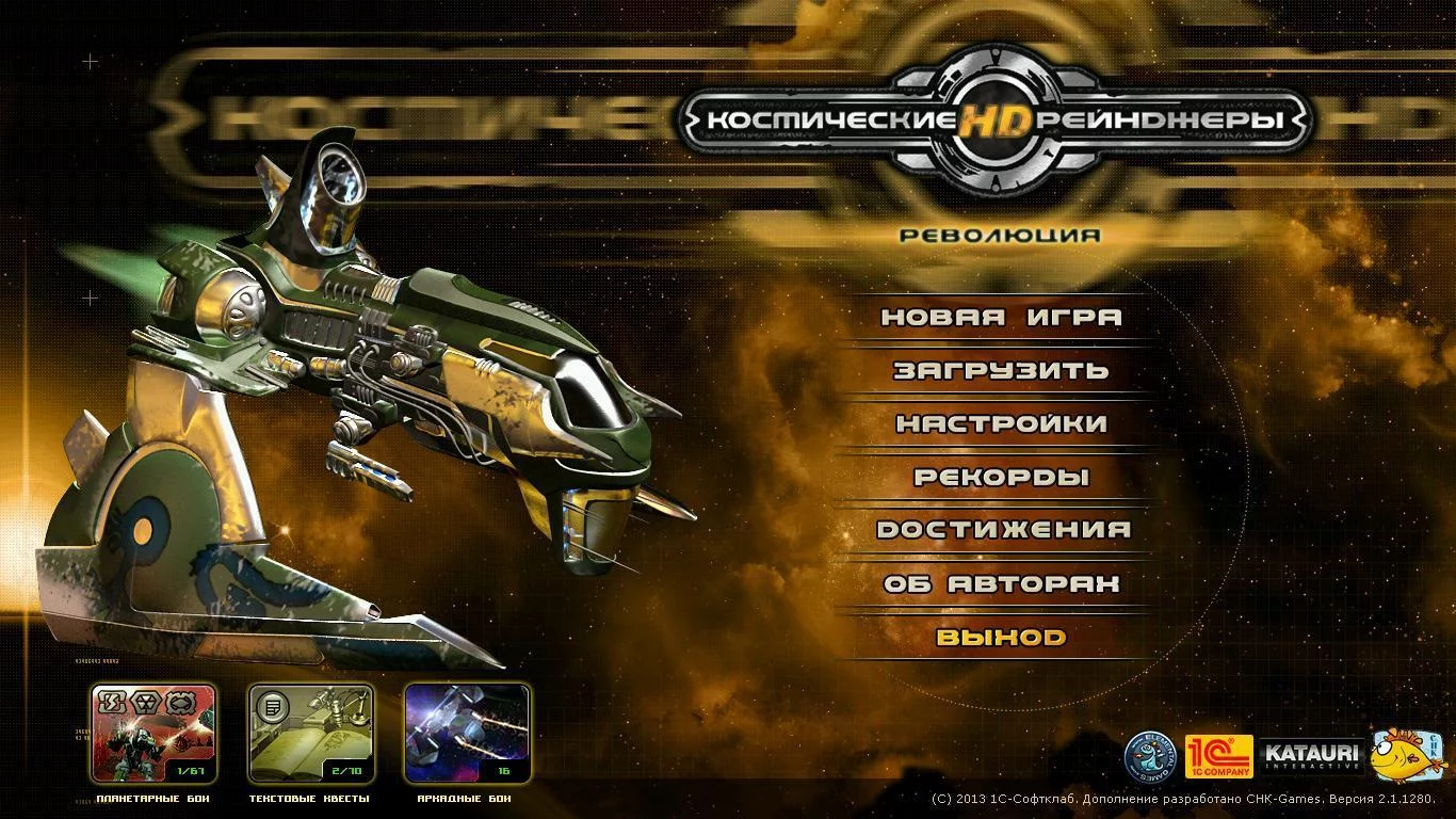 Изображение игры: Space Rangers 2: Revolution