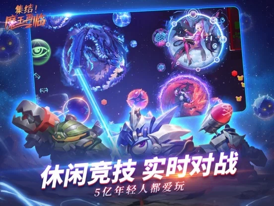 Изображение игры: 球球大作战