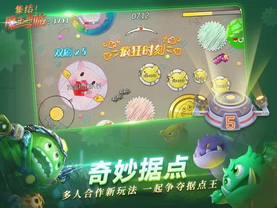 Изображение игры: 球球大作战