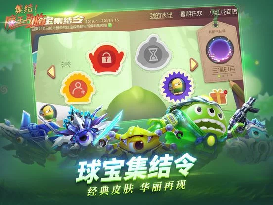 Изображение игры: 球球大作战