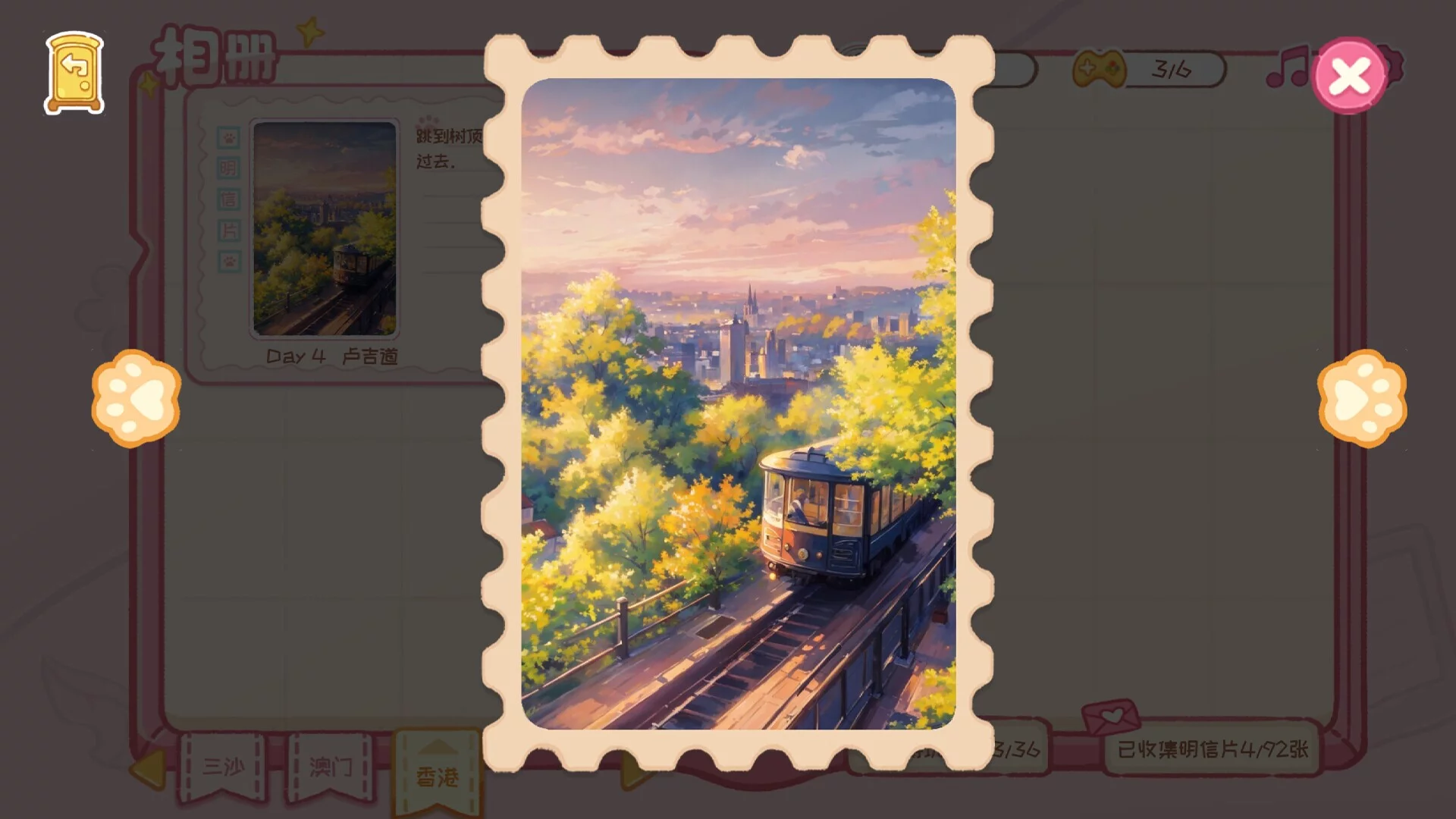 Изображение игры: A cat's way home