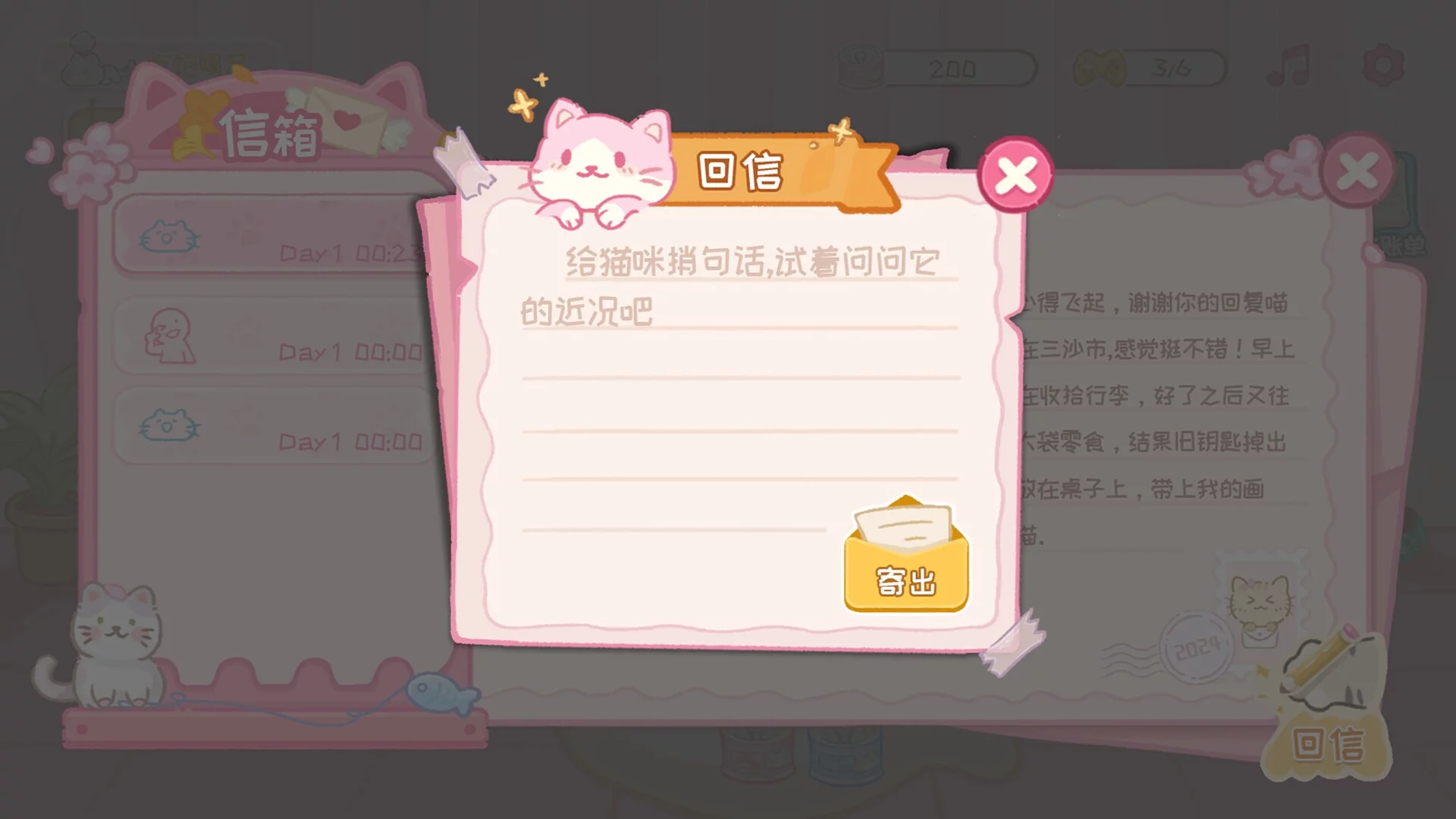 Изображение игры: A cat's way home