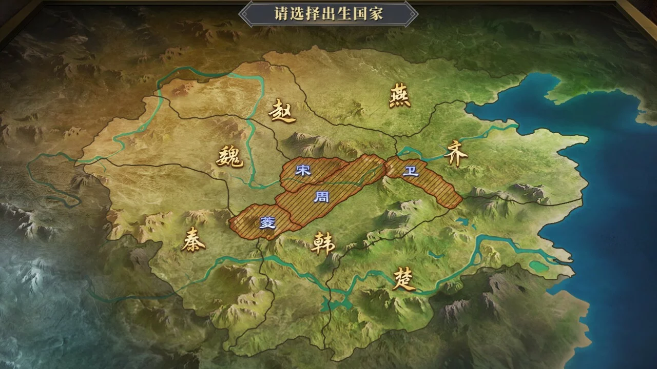 Изображение игры: 大秦帝国