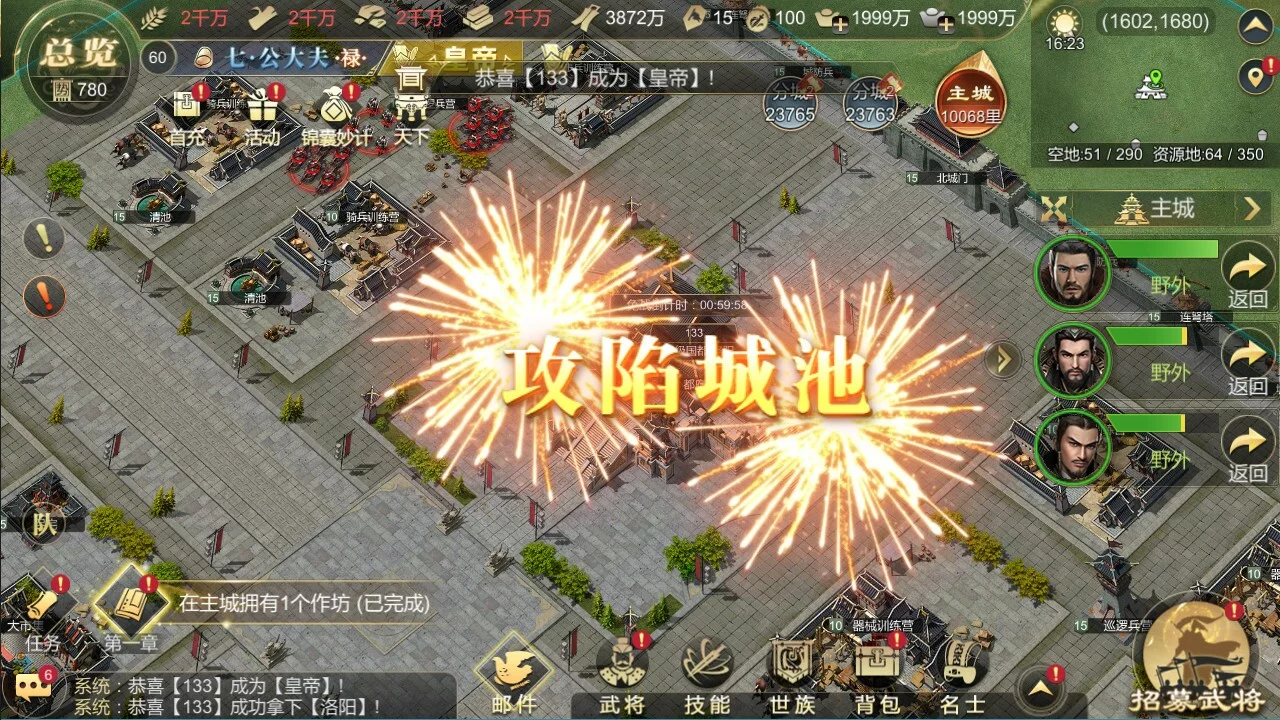 Изображение игры: 大秦帝国