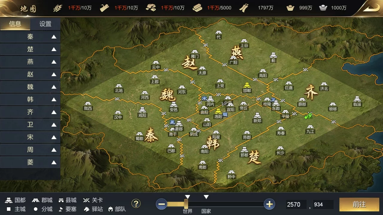 Изображение игры: 大秦帝国