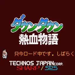 Изображение игры: River City Ransom
