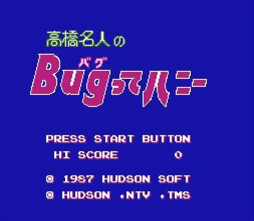 Изображение игры: Takahashi Meijin no Bugutte Honey