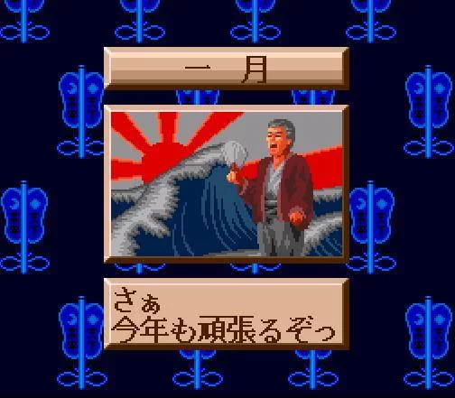 Изображение игры: Yokozuna Monogatari