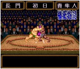 Изображение игры: Yokozuna Monogatari
