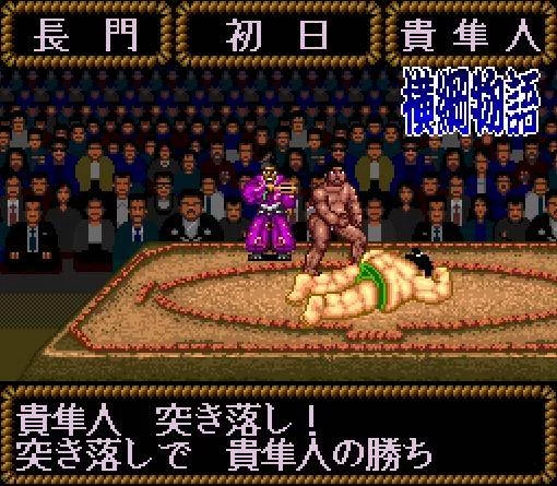 Изображение игры: Yokozuna Monogatari