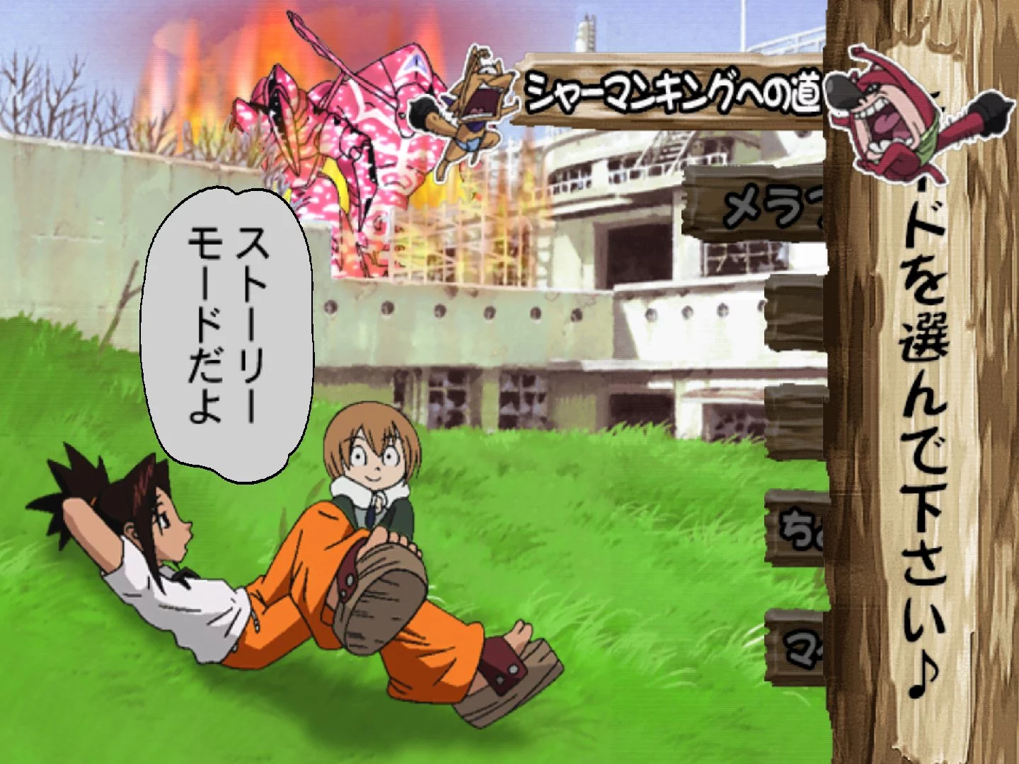 Изображение игры: Shaman King: Funbari Spirits